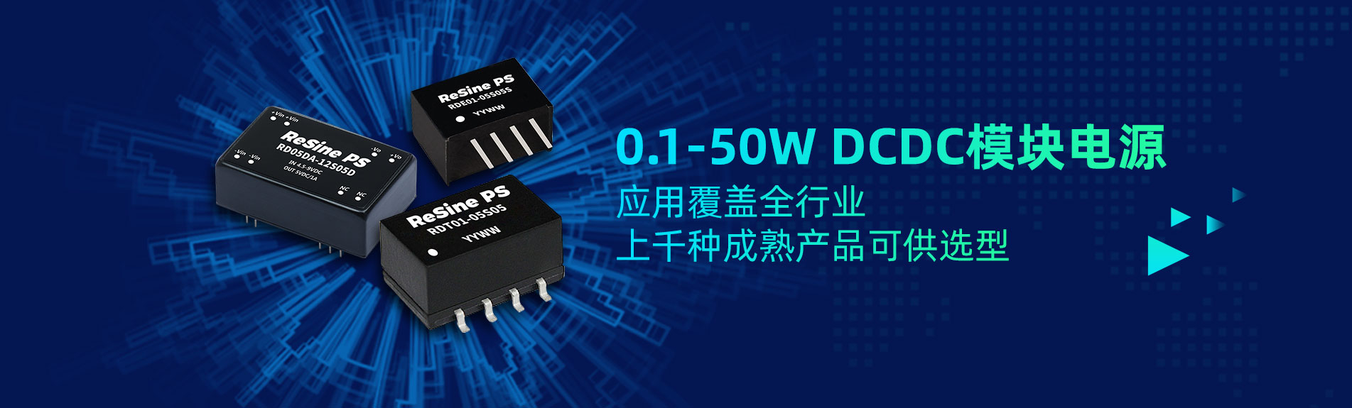 0.1-50W DCDC模块电源